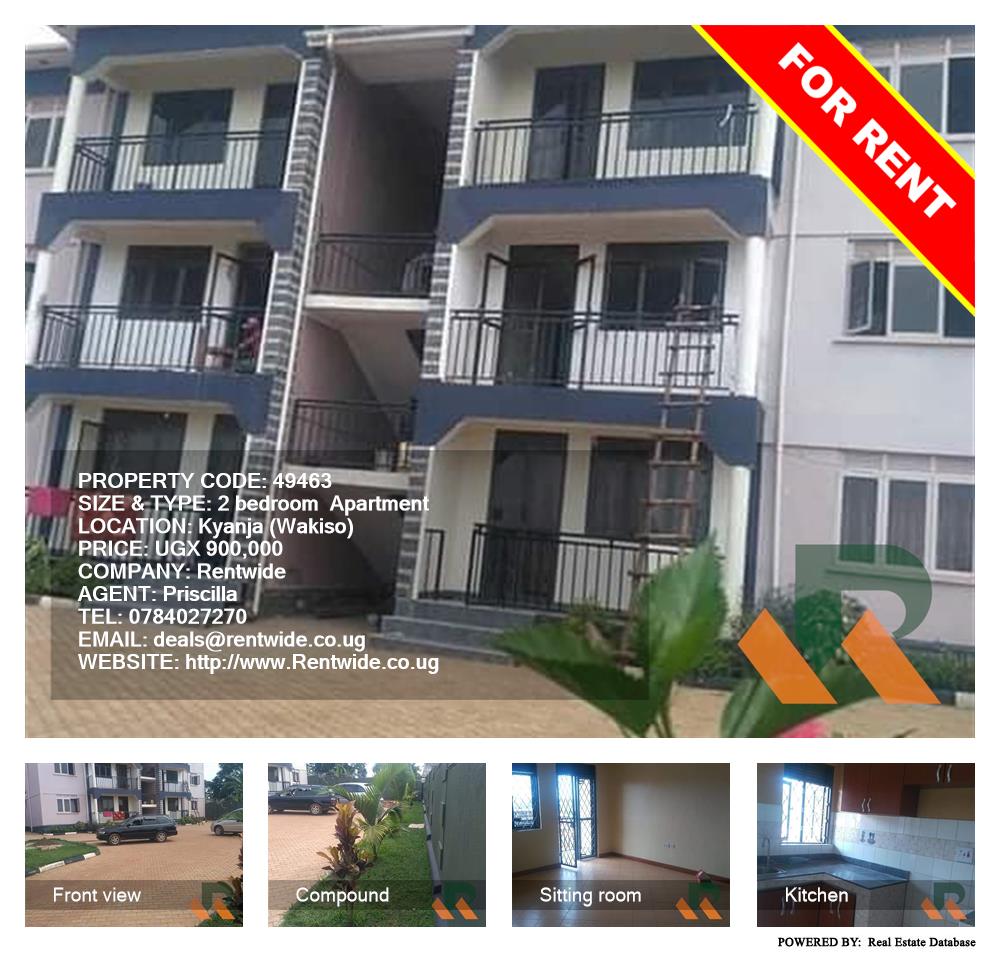 2 bedroom Apartment  for rent in Kyanja Wakiso Uganda, code: 49463