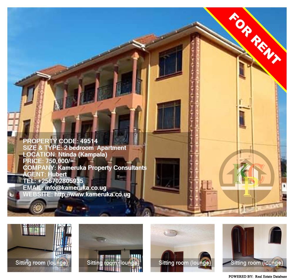 2 bedroom Apartment  for rent in Ntinda Kampala Uganda, code: 49514