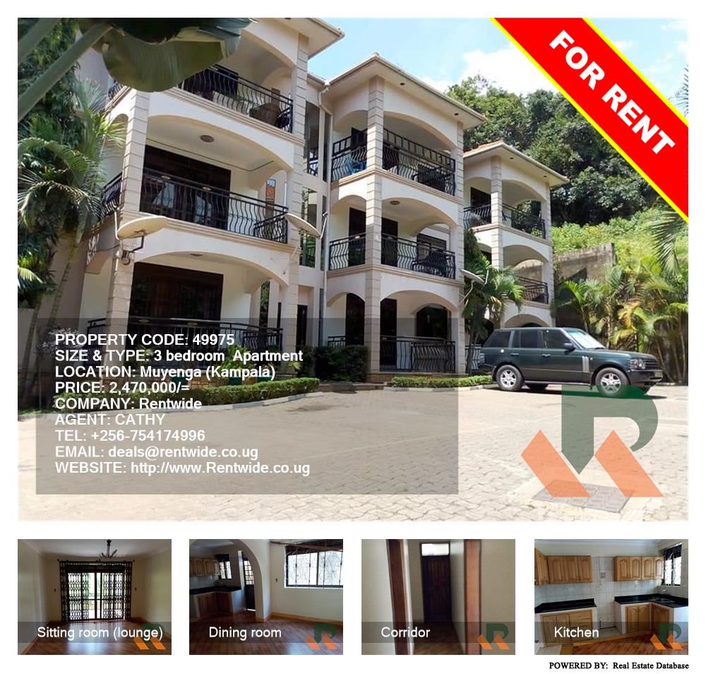 3 bedroom Apartment  for rent in Muyenga Kampala Uganda, code: 49975
