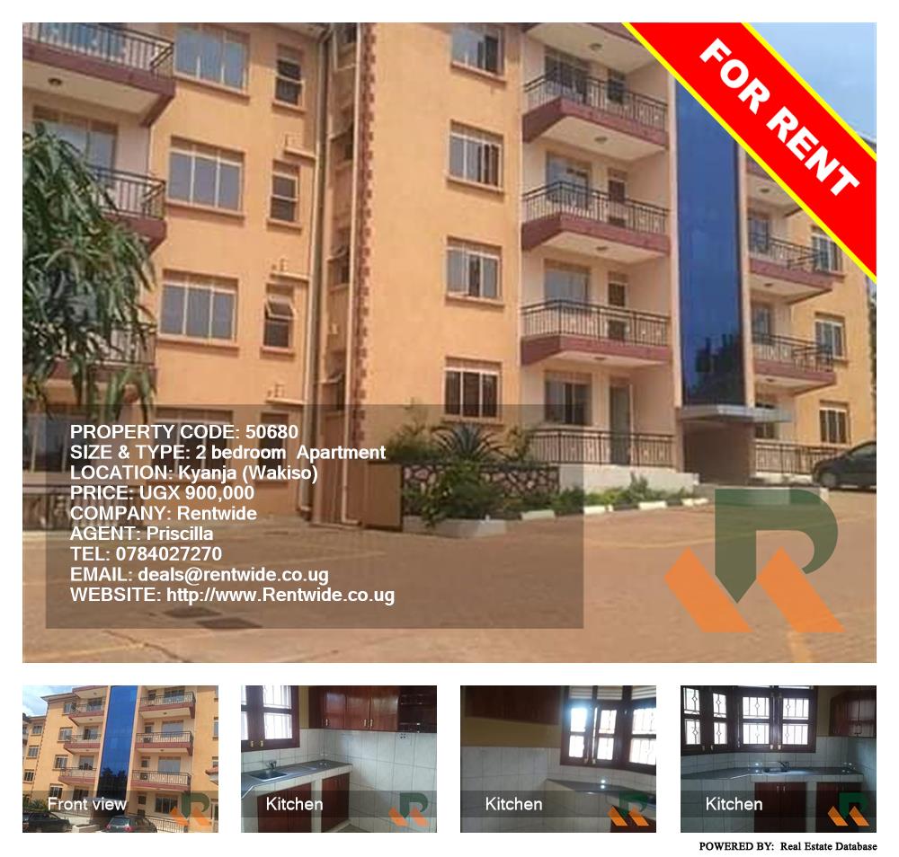 2 bedroom Apartment  for rent in Kyanja Wakiso Uganda, code: 50680