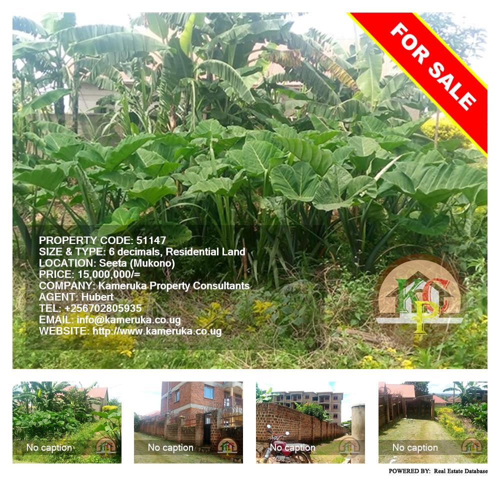 Residential Land  for sale in Seeta Mukono Uganda, code: 51147
