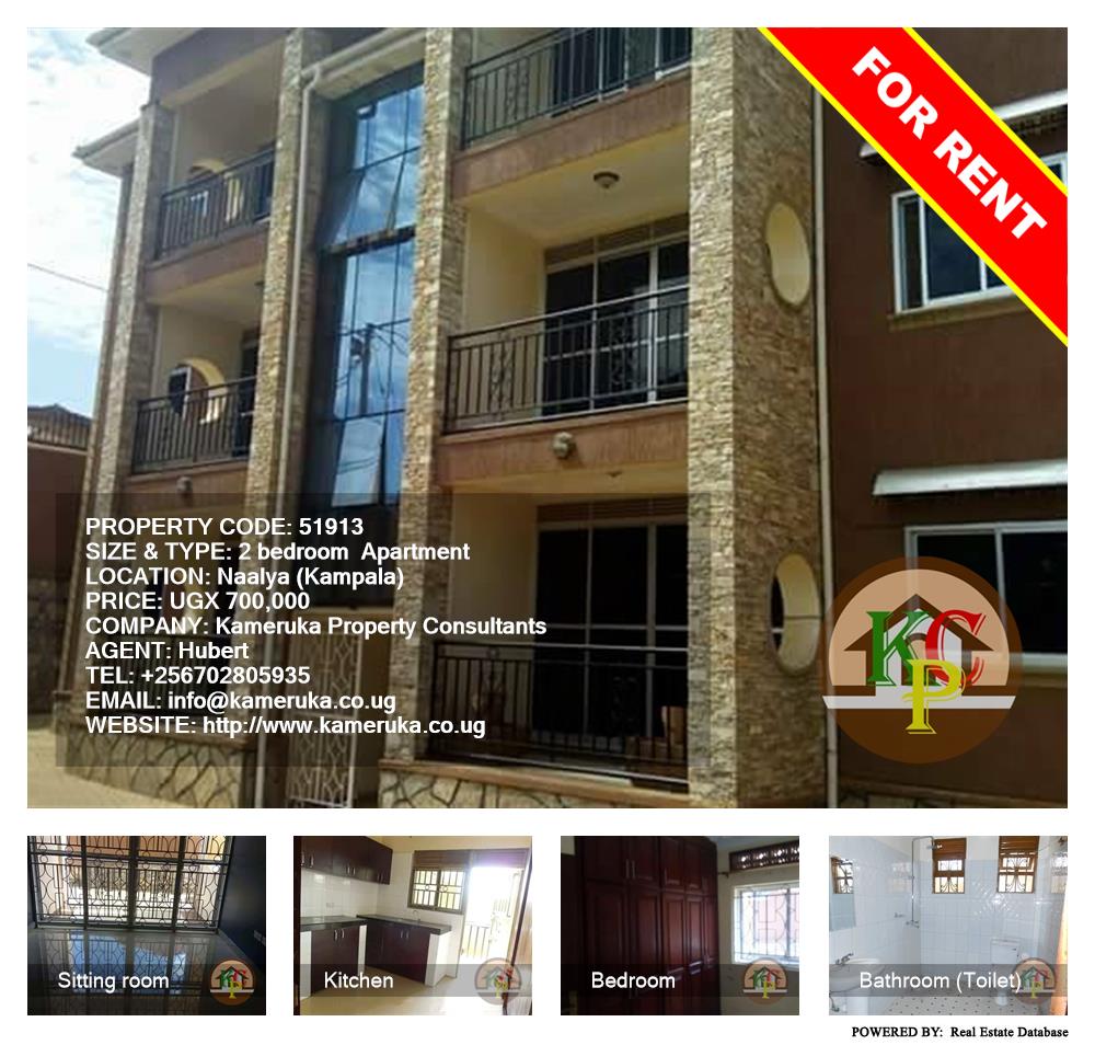 2 bedroom Apartment  for rent in Naalya Kampala Uganda, code: 51913