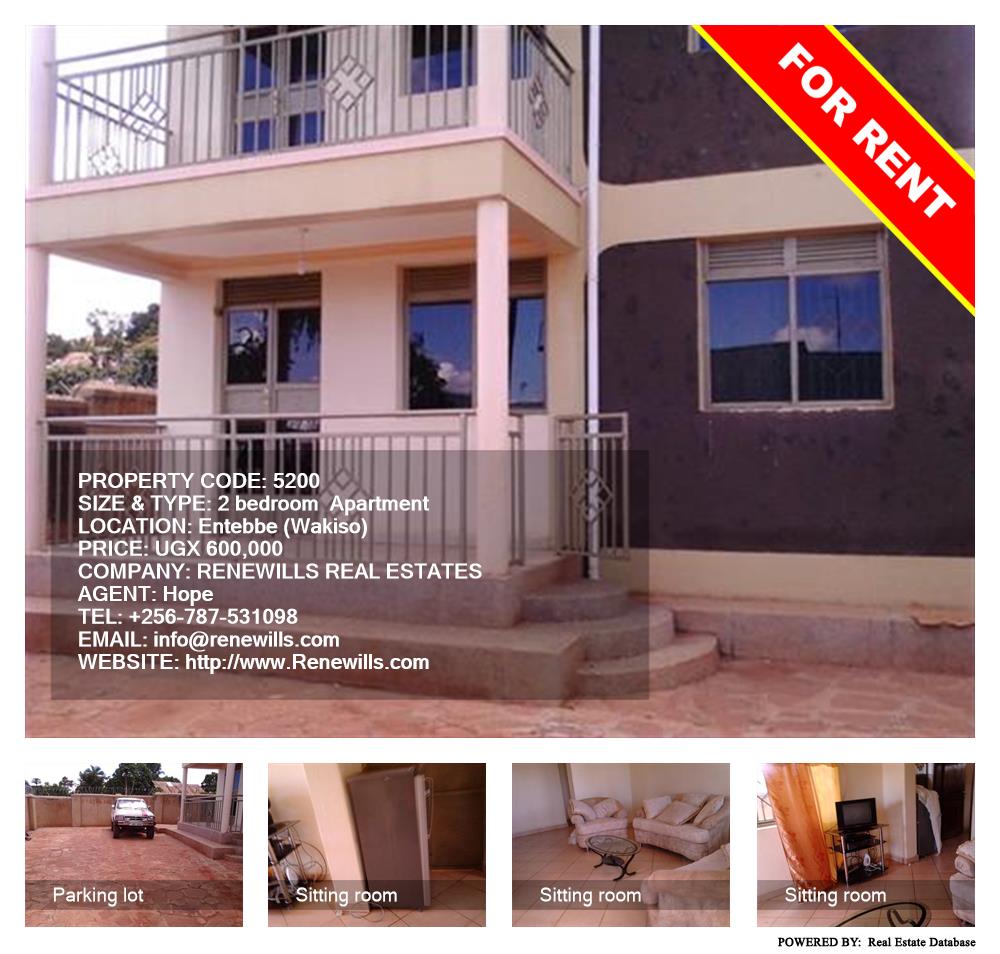 2 bedroom Apartment  for rent in Entebbe Wakiso Uganda, code: 5200