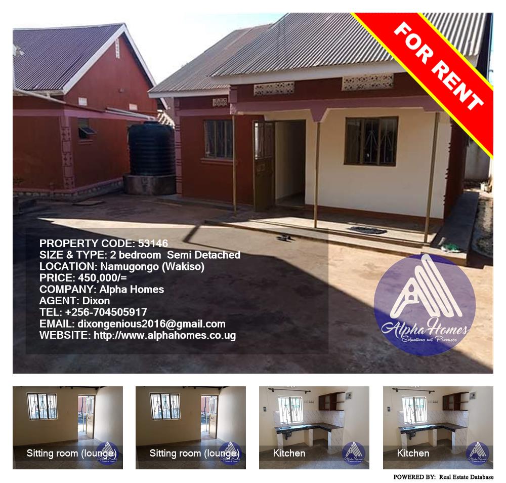 2 bedroom Semi Detached  for rent in Namugongo Wakiso Uganda, code: 53146