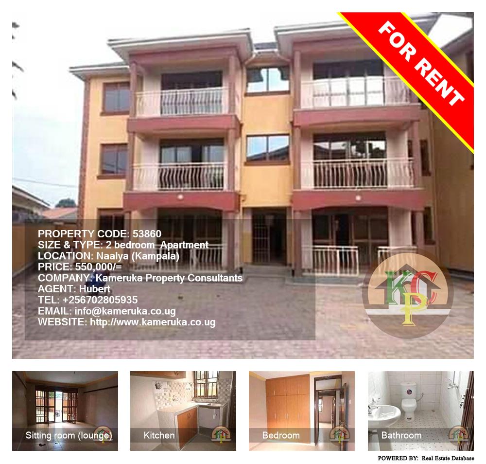2 bedroom Apartment  for rent in Naalya Kampala Uganda, code: 53860