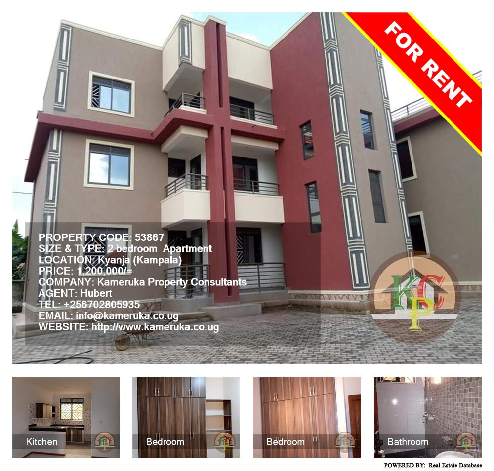 2 bedroom Apartment  for rent in Kyanja Kampala Uganda, code: 53867