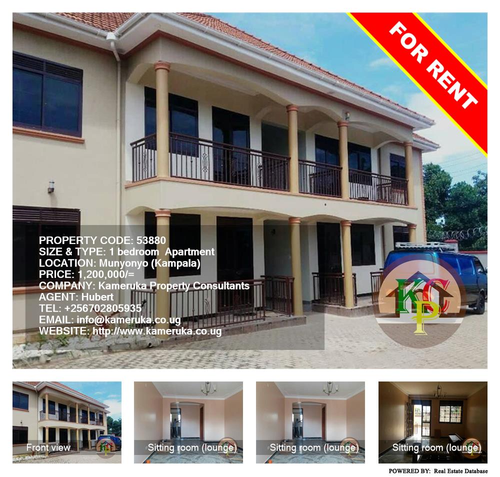 1 bedroom Apartment  for rent in Munyonyo Kampala Uganda, code: 53880