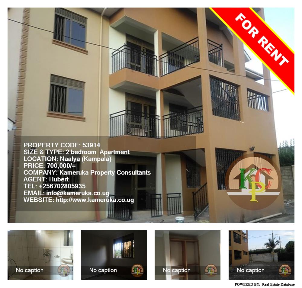 2 bedroom Apartment  for rent in Naalya Kampala Uganda, code: 53914