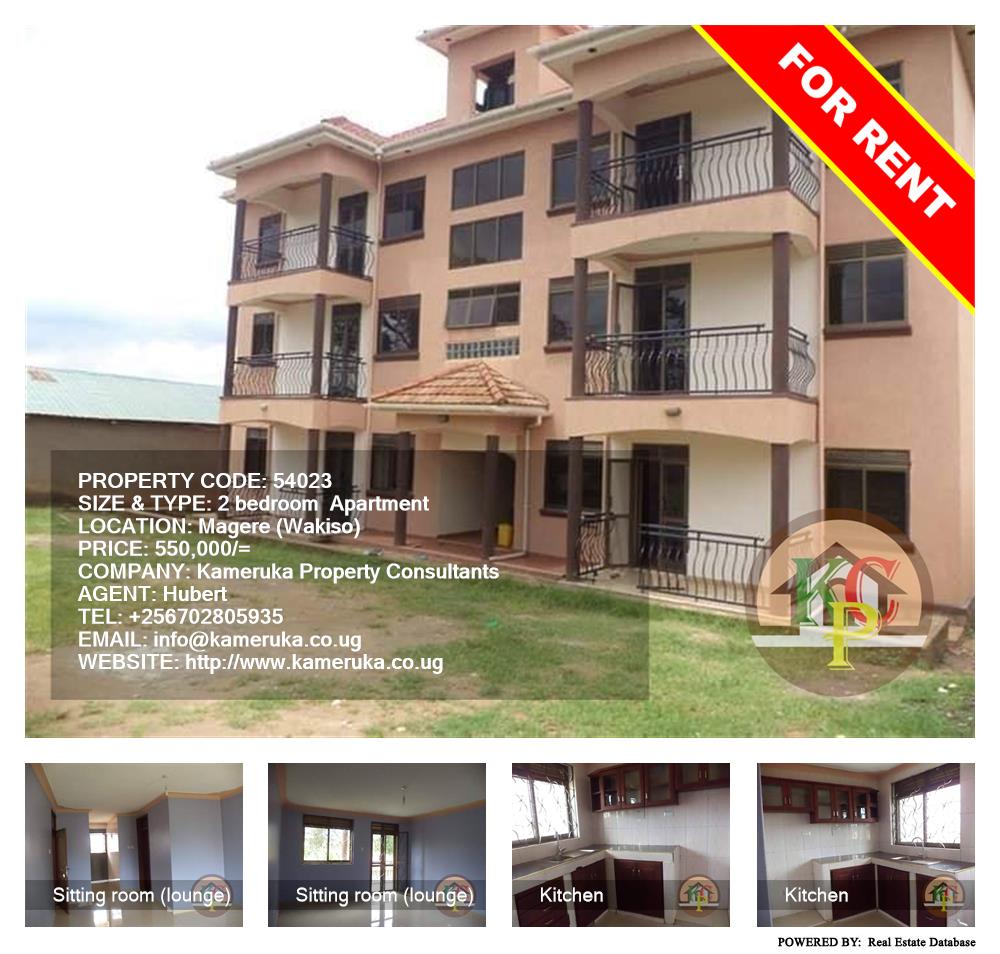 2 bedroom Apartment  for rent in Magere Wakiso Uganda, code: 54023