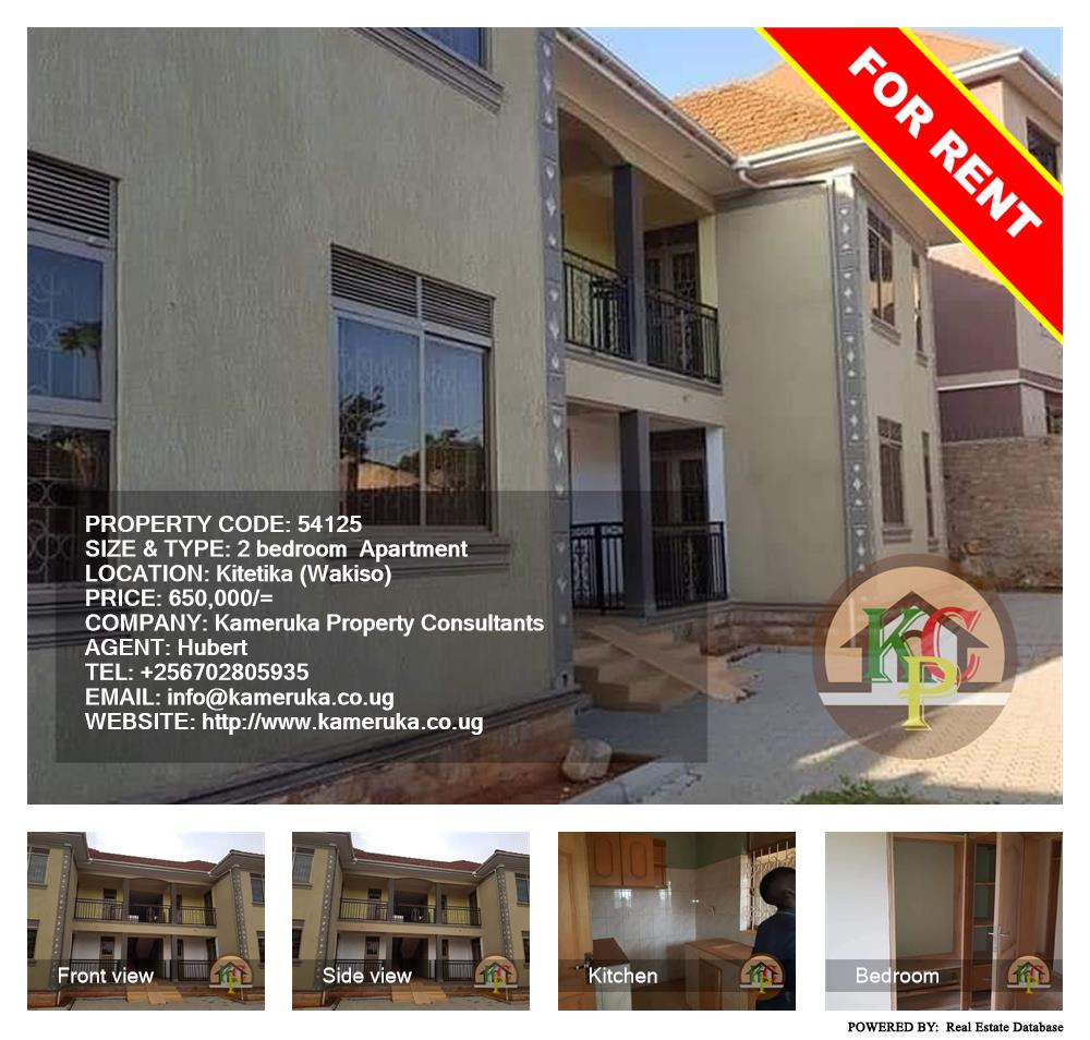 2 bedroom Apartment  for rent in Kiteetikka Wakiso Uganda, code: 54125