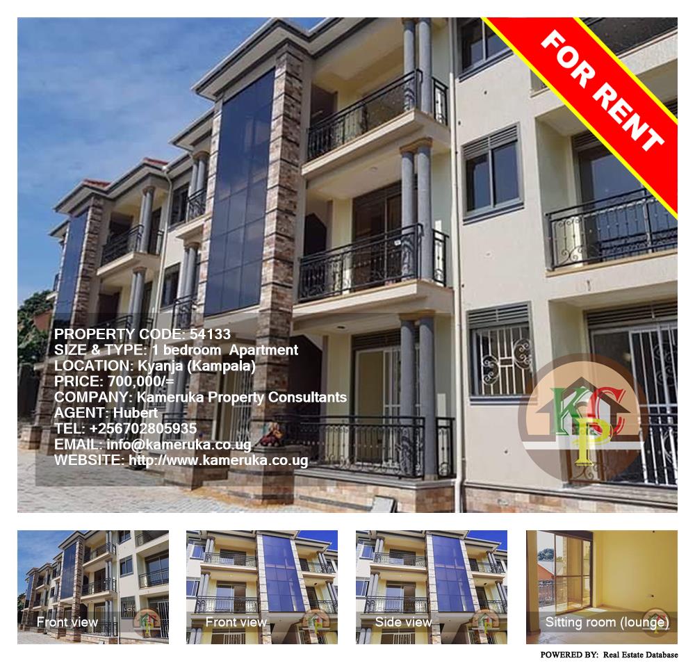 1 bedroom Apartment  for rent in Kyanja Kampala Uganda, code: 54133