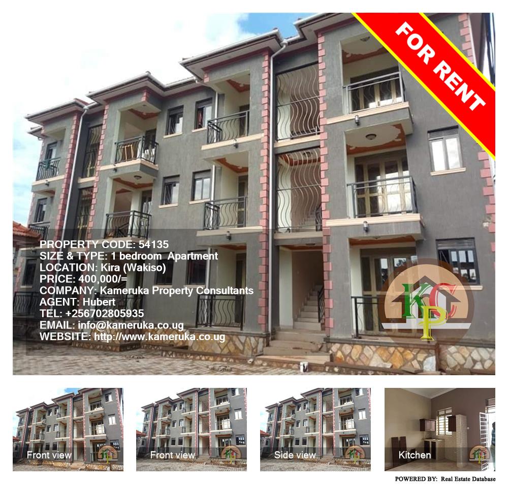 1 bedroom Apartment  for rent in Kira Wakiso Uganda, code: 54135