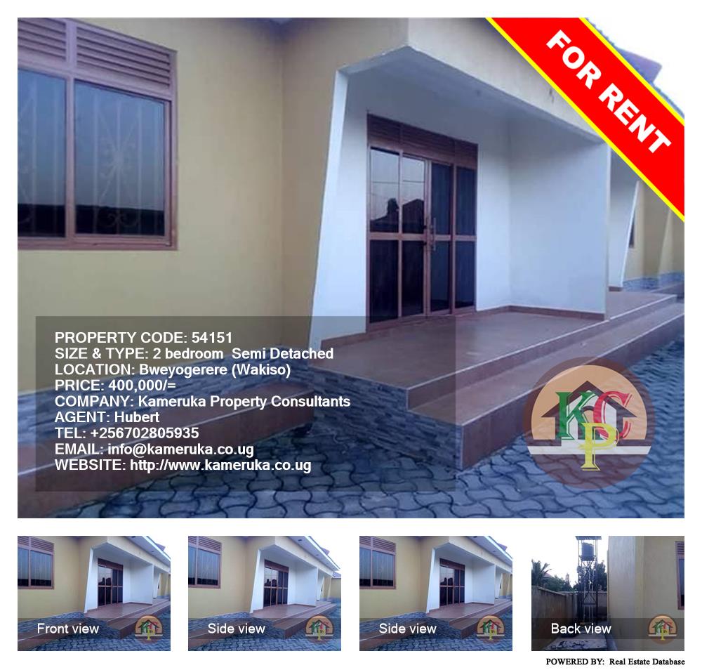 2 bedroom Semi Detached  for rent in Bweyogerere Wakiso Uganda, code: 54151