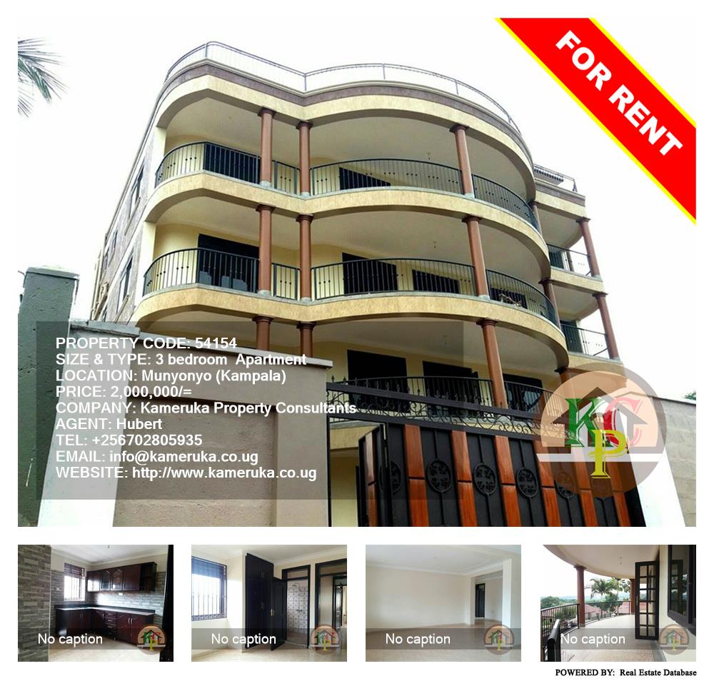 3 bedroom Apartment  for rent in Munyonyo Kampala Uganda, code: 54154