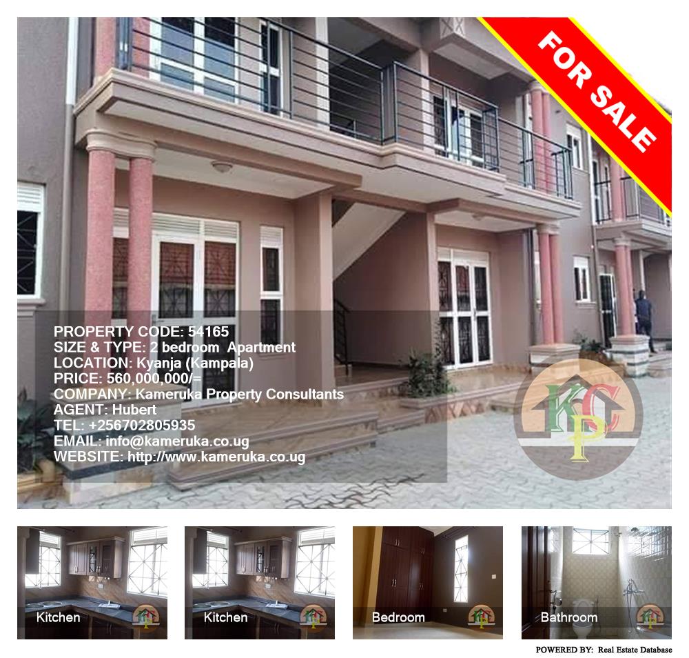 2 bedroom Apartment  for sale in Kyanja Kampala Uganda, code: 54165