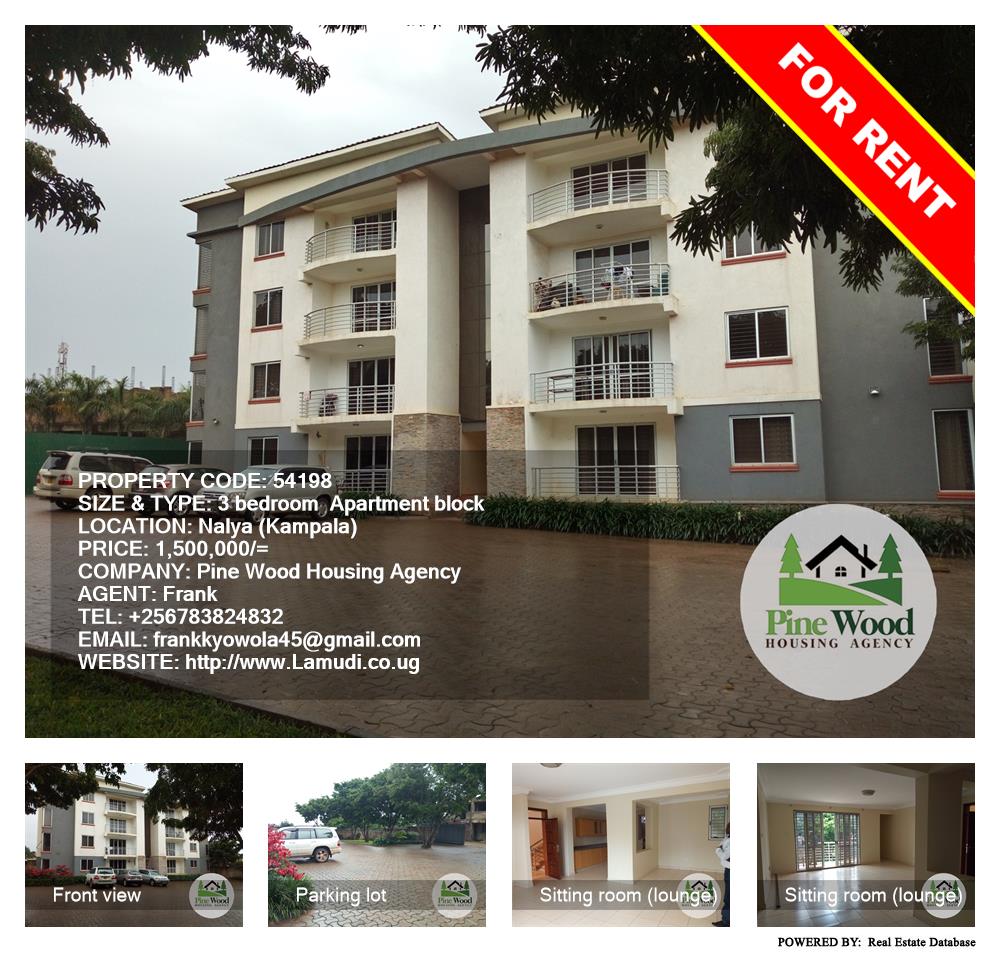 3 bedroom Apartment  for rent in Naalya Kampala Uganda, code: 54198