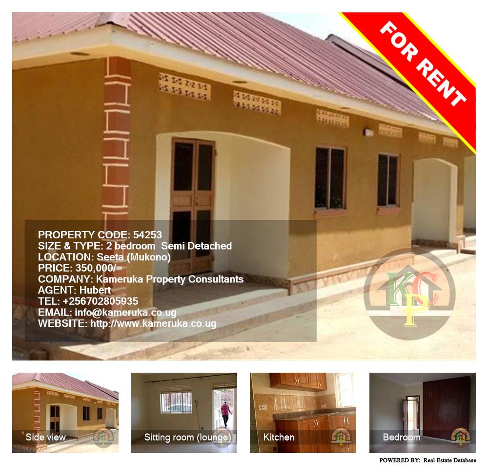 2 bedroom Semi Detached  for rent in Seeta Mukono Uganda, code: 54253