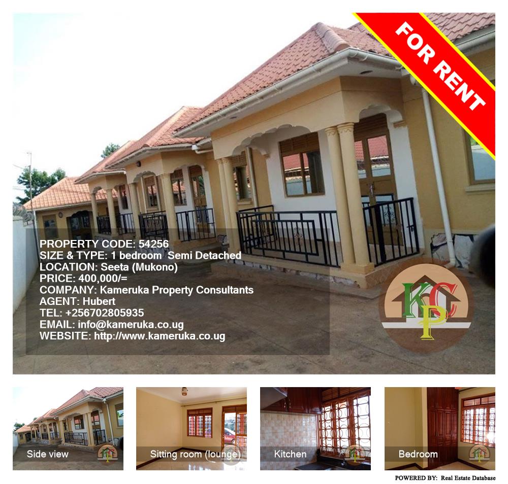 1 bedroom Semi Detached  for rent in Seeta Mukono Uganda, code: 54256