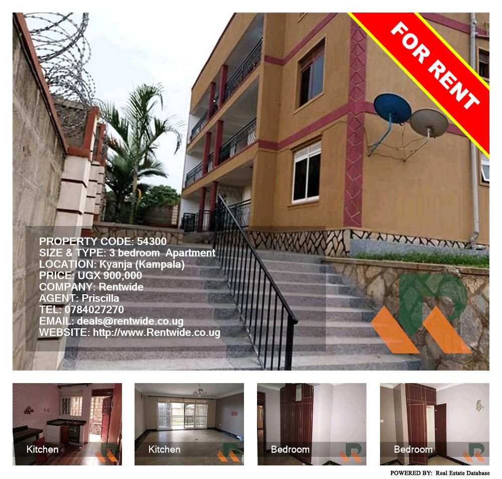 3 bedroom Apartment  for rent in Kyanja Kampala Uganda, code: 54300