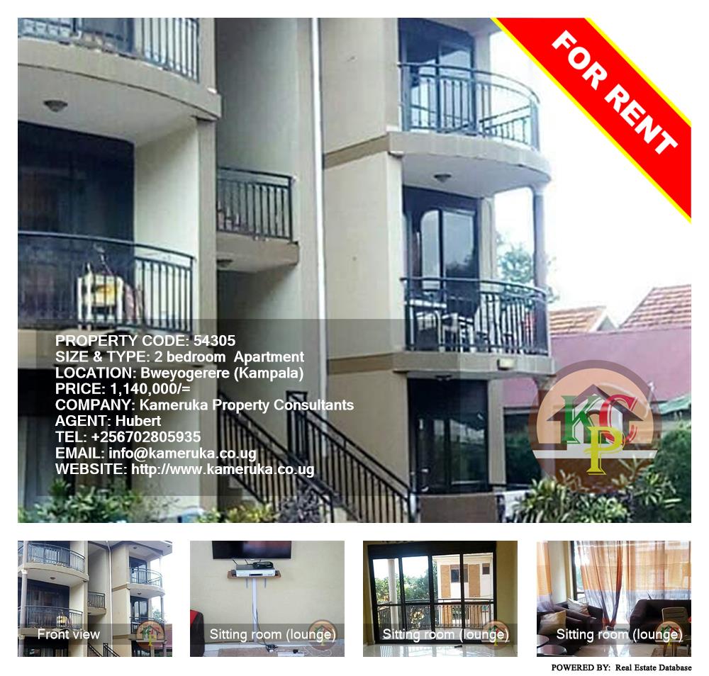 2 bedroom Apartment  for rent in Bweyogerere Kampala Uganda, code: 54305