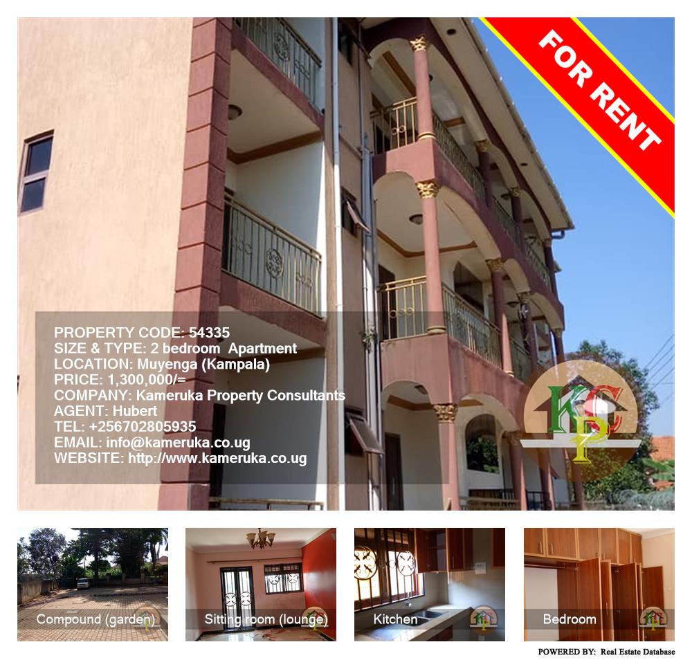 2 bedroom Apartment  for rent in Muyenga Kampala Uganda, code: 54335