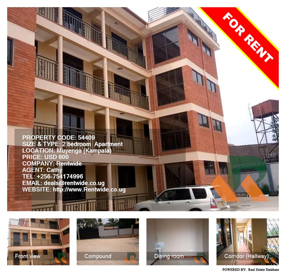 2 bedroom Apartment  for rent in Muyenga Kampala Uganda, code: 54409