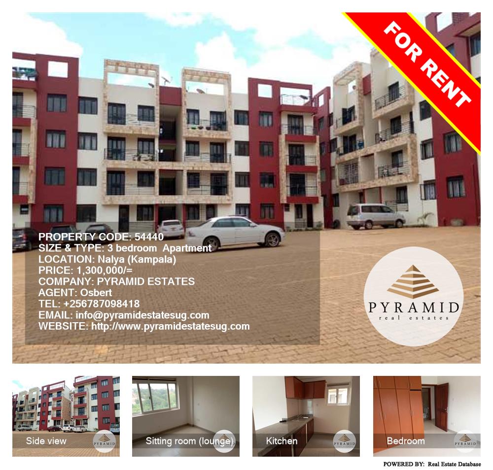 3 bedroom Apartment  for rent in Naalya Kampala Uganda, code: 54440