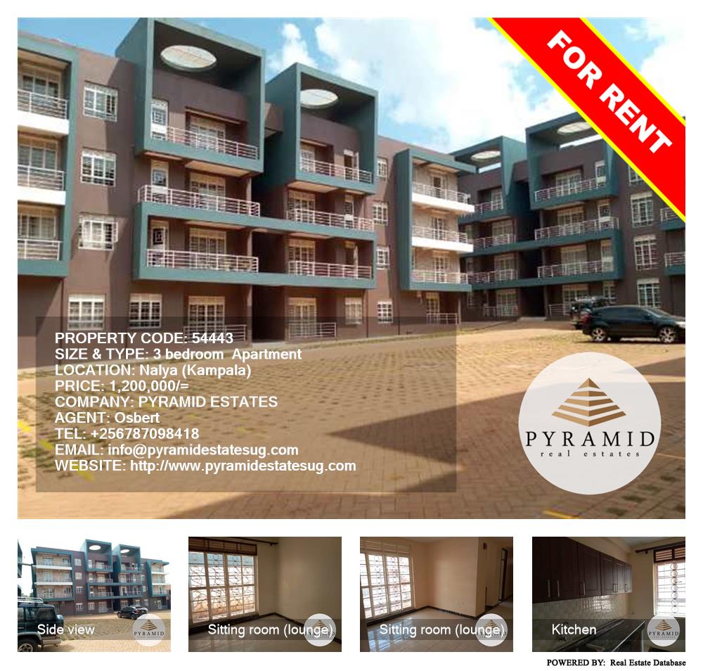 3 bedroom Apartment  for rent in Naalya Kampala Uganda, code: 54443