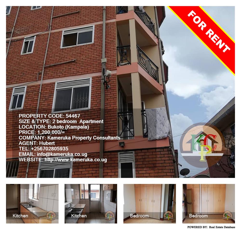 2 bedroom Apartment  for rent in Bukoto Kampala Uganda, code: 54467