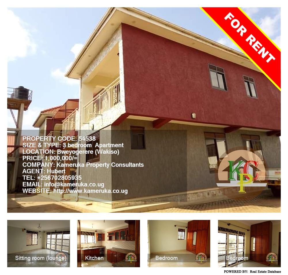 3 bedroom Apartment  for rent in Bweyogerere Wakiso Uganda, code: 54538