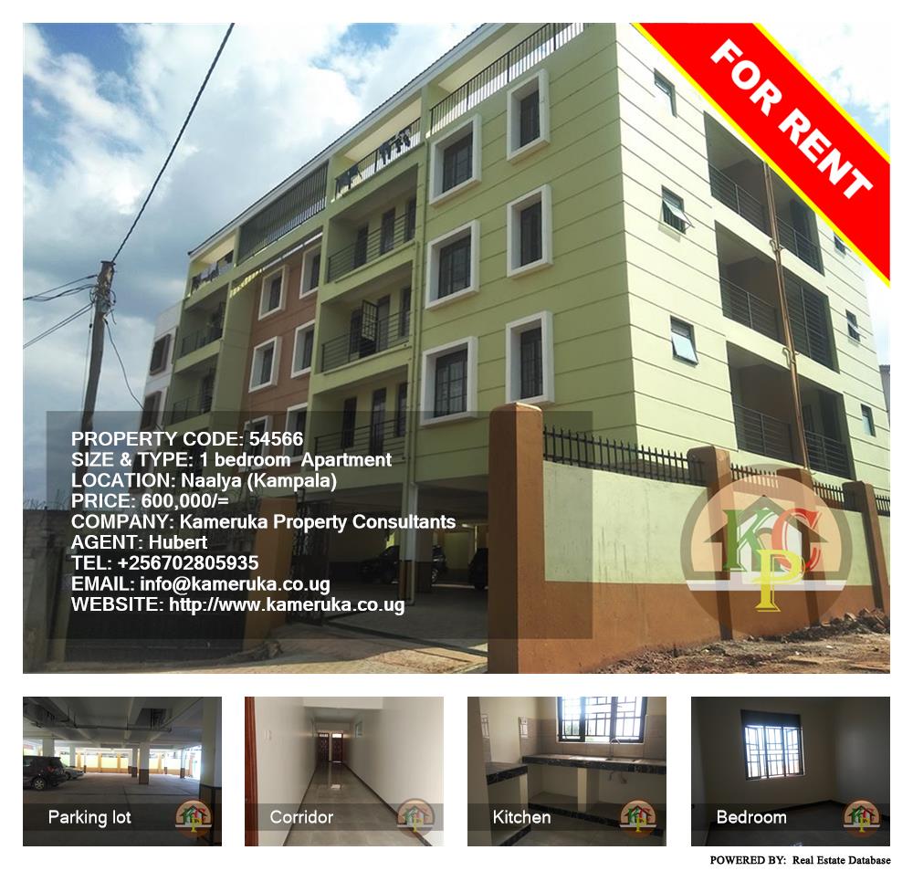 1 bedroom Apartment  for rent in Naalya Kampala Uganda, code: 54566