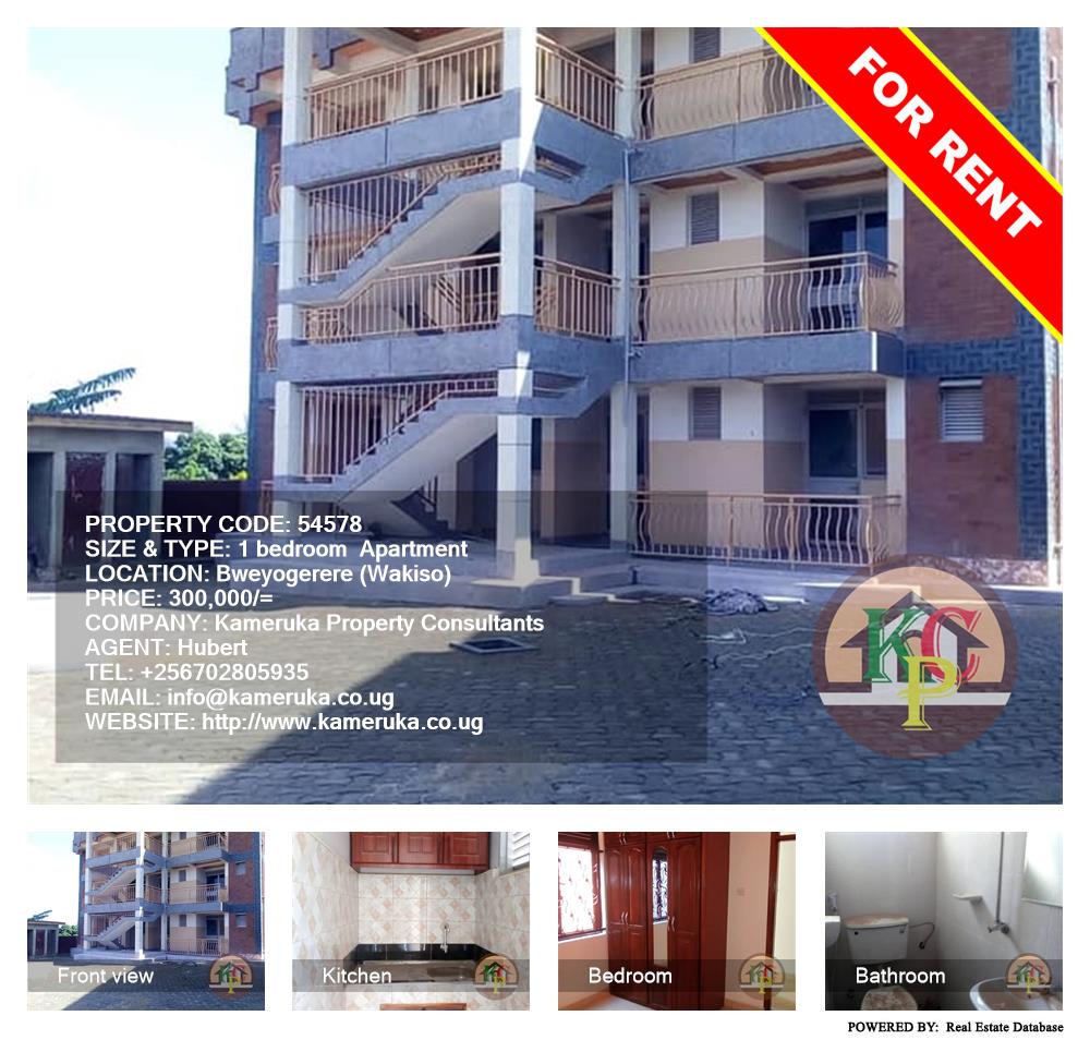 1 bedroom Apartment  for rent in Bweyogerere Wakiso Uganda, code: 54578
