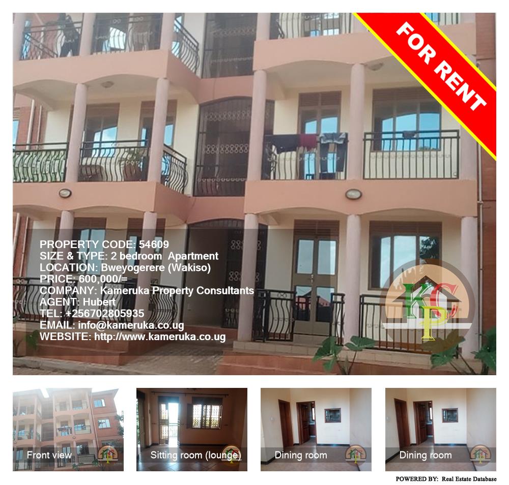 2 bedroom Apartment  for rent in Bweyogerere Wakiso Uganda, code: 54609