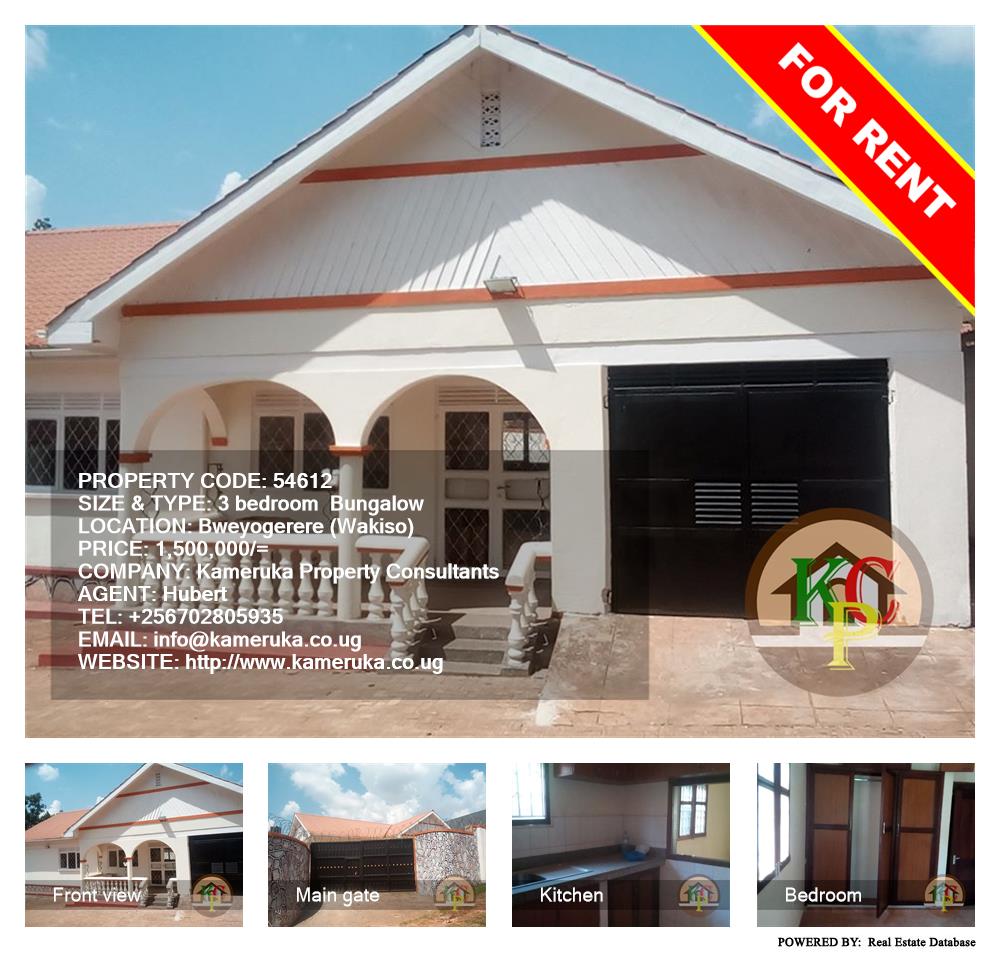 3 bedroom Bungalow  for rent in Bweyogerere Wakiso Uganda, code: 54612