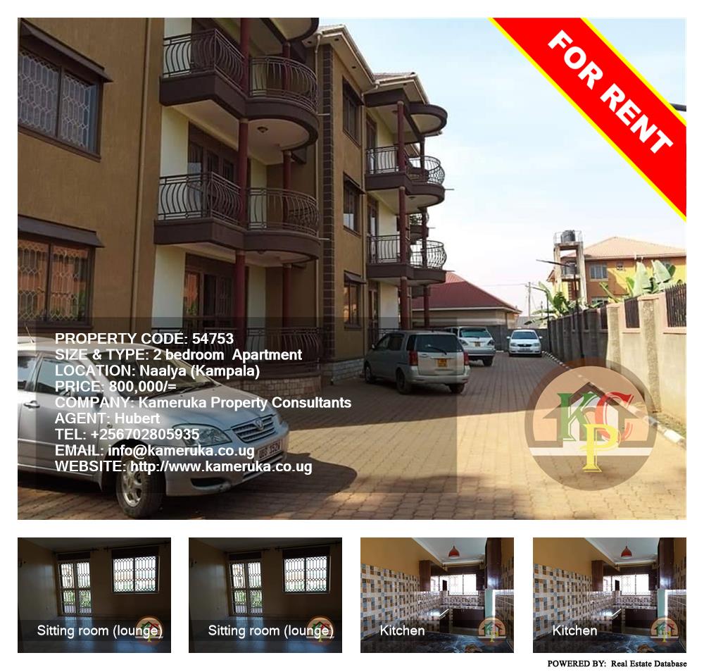 2 bedroom Apartment  for rent in Naalya Kampala Uganda, code: 54753