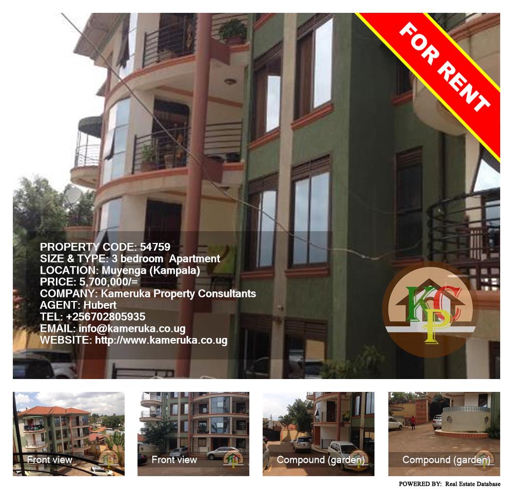 3 bedroom Apartment  for rent in Muyenga Kampala Uganda, code: 54759
