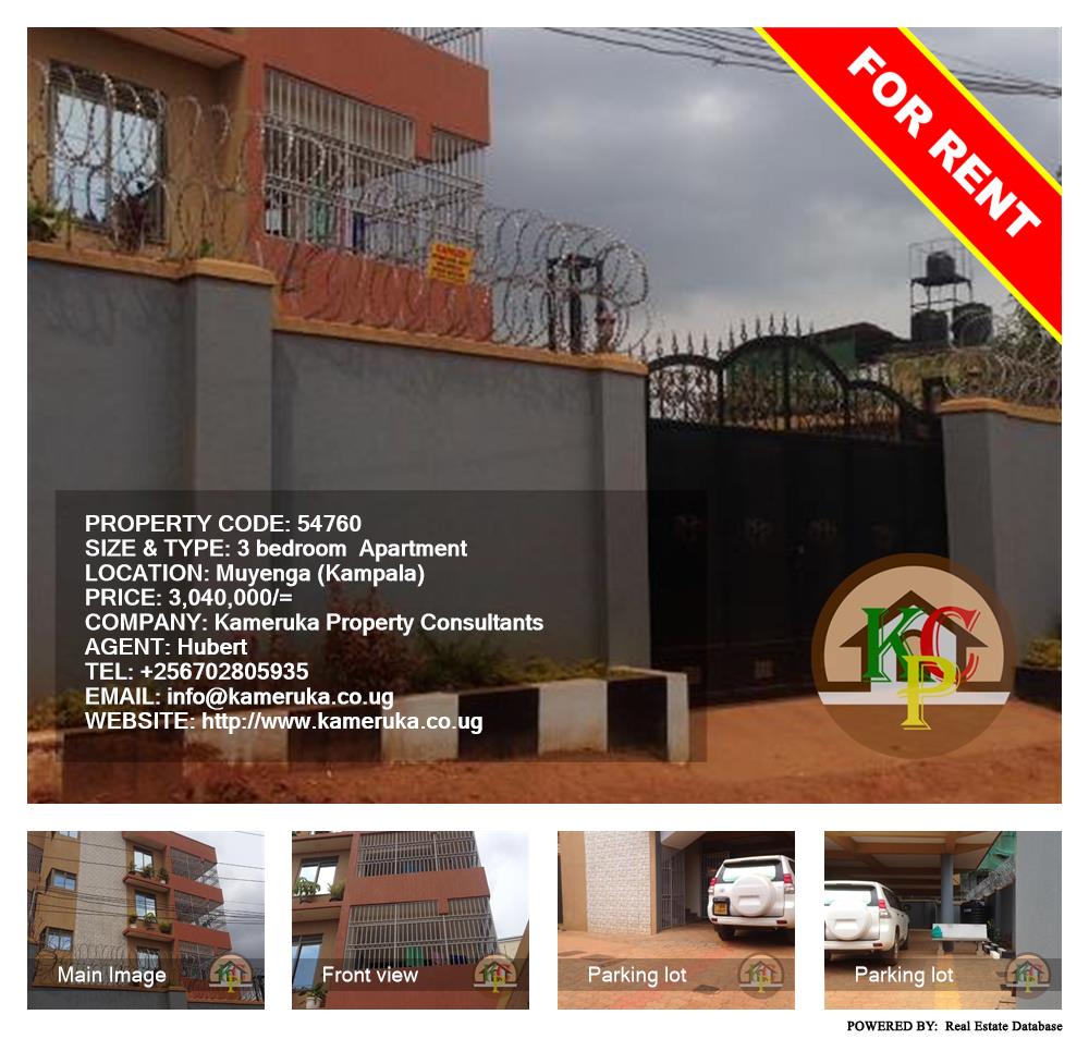 3 bedroom Apartment  for rent in Muyenga Kampala Uganda, code: 54760