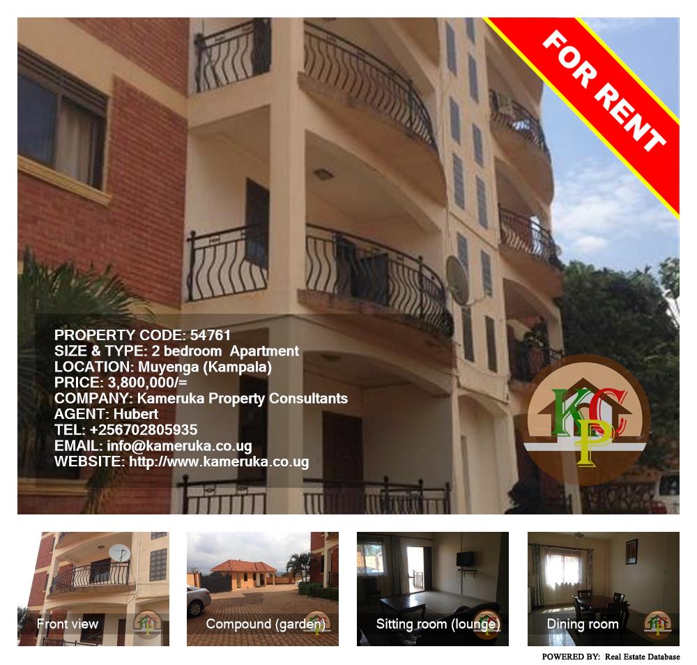 2 bedroom Apartment  for rent in Muyenga Kampala Uganda, code: 54761