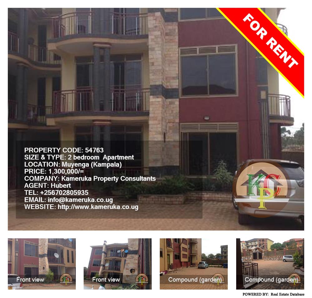 2 bedroom Apartment  for rent in Muyenga Kampala Uganda, code: 54763