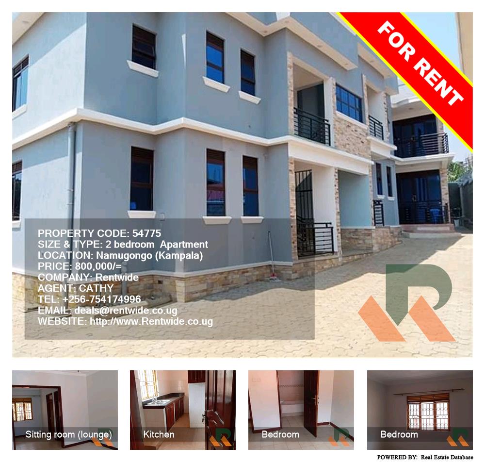 2 bedroom Apartment  for rent in Namugongo Kampala Uganda, code: 54775