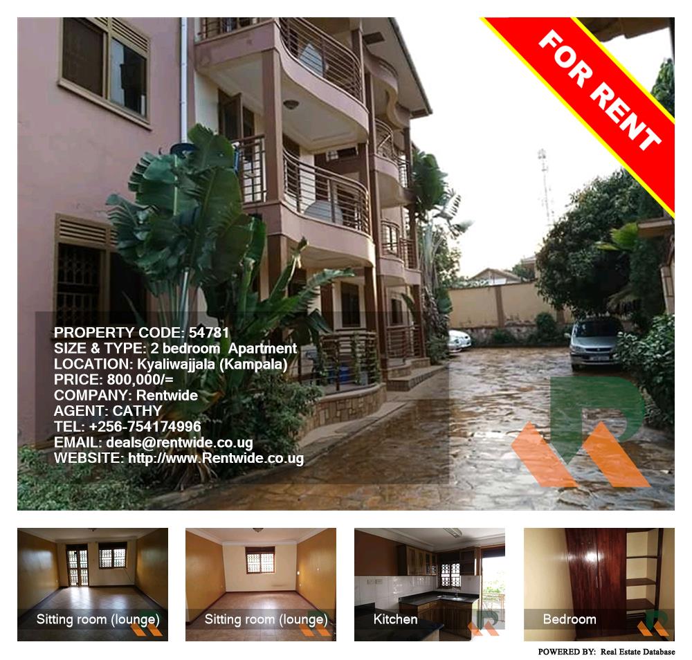 2 bedroom Apartment  for rent in Kyaliwajjala Kampala Uganda, code: 54781