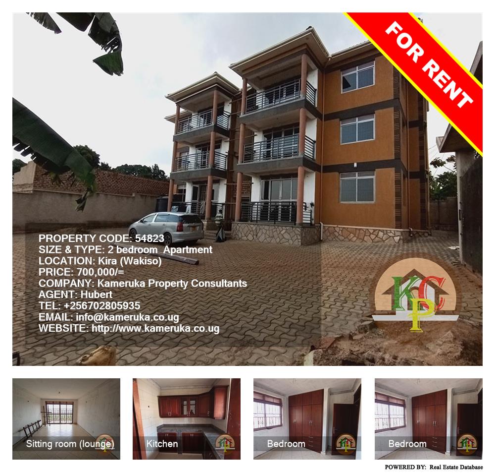2 bedroom Apartment  for rent in Kira Wakiso Uganda, code: 54823