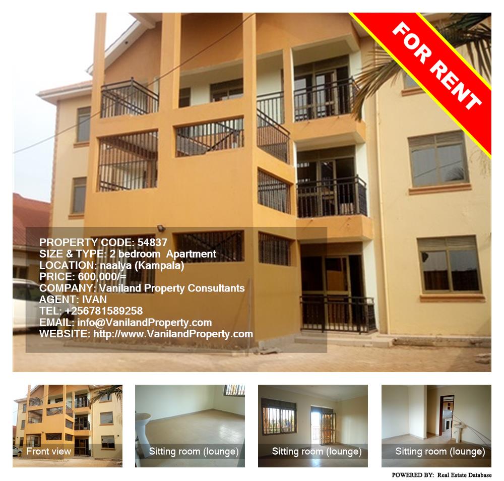2 bedroom Apartment  for rent in Naalya Kampala Uganda, code: 54837