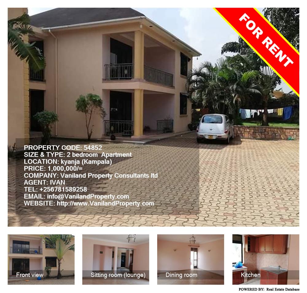 2 bedroom Apartment  for rent in Kyanja Kampala Uganda, code: 54852