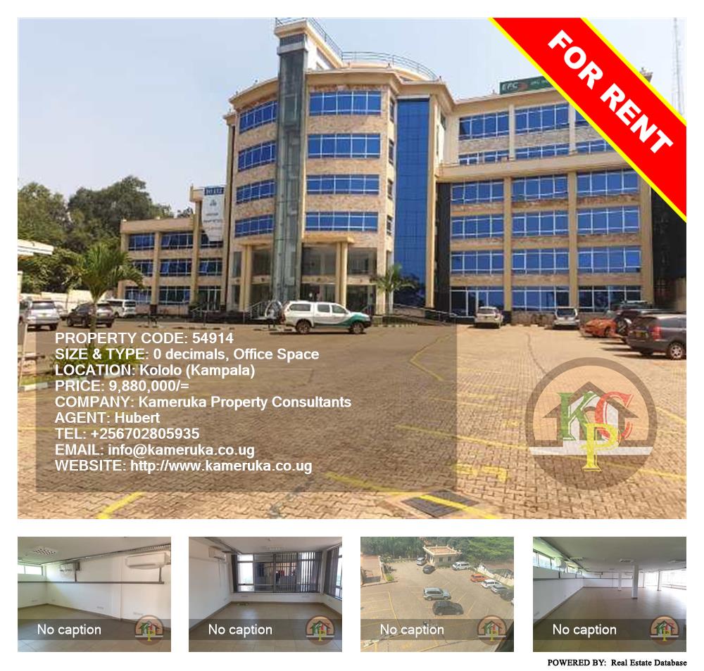Office Space  for rent in Kololo Kampala Uganda, code: 54914