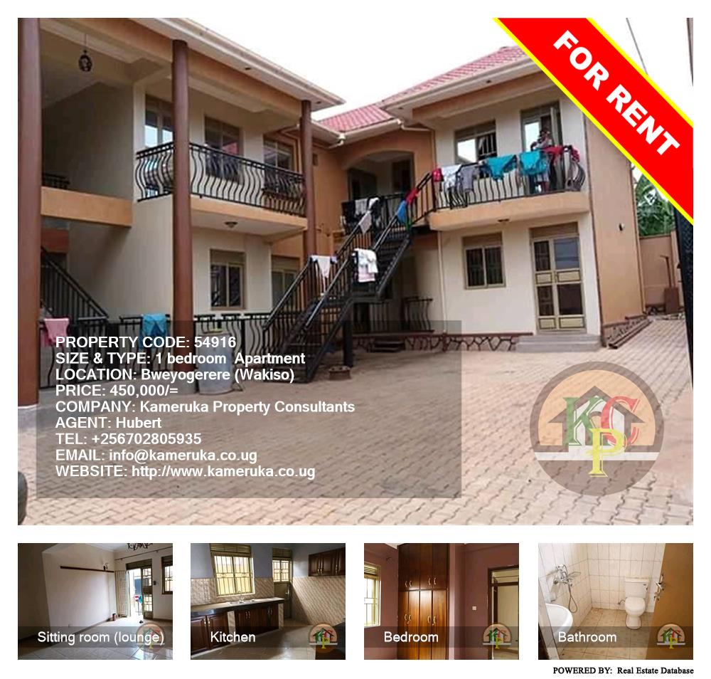 1 bedroom Apartment  for rent in Bweyogerere Wakiso Uganda, code: 54916