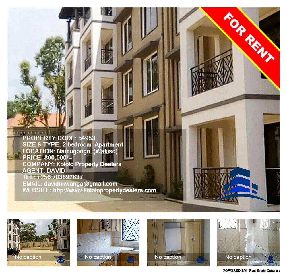 2 bedroom Apartment  for rent in Namugongo Wakiso Uganda, code: 54953