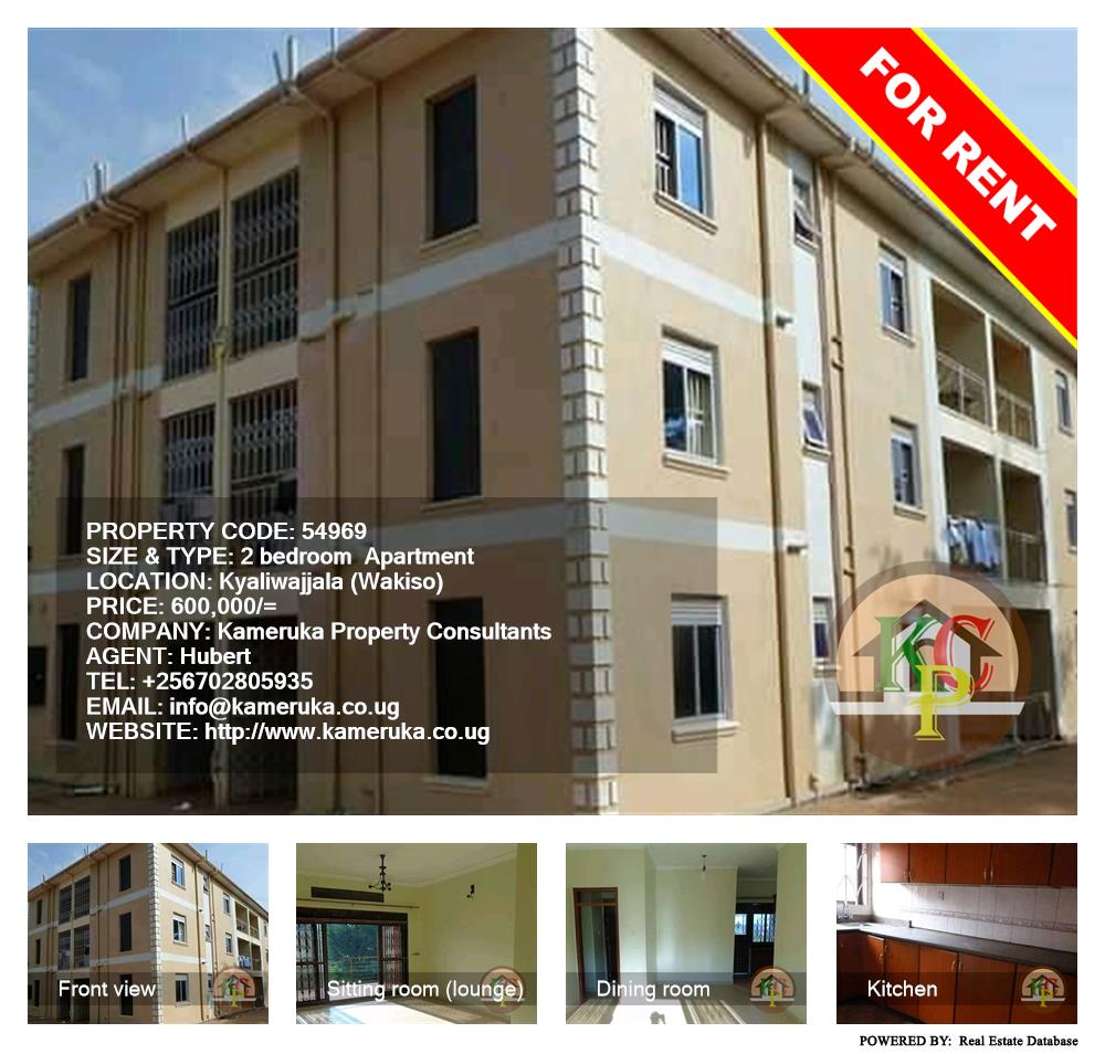 2 bedroom Apartment  for rent in Kyaliwajjala Wakiso Uganda, code: 54969