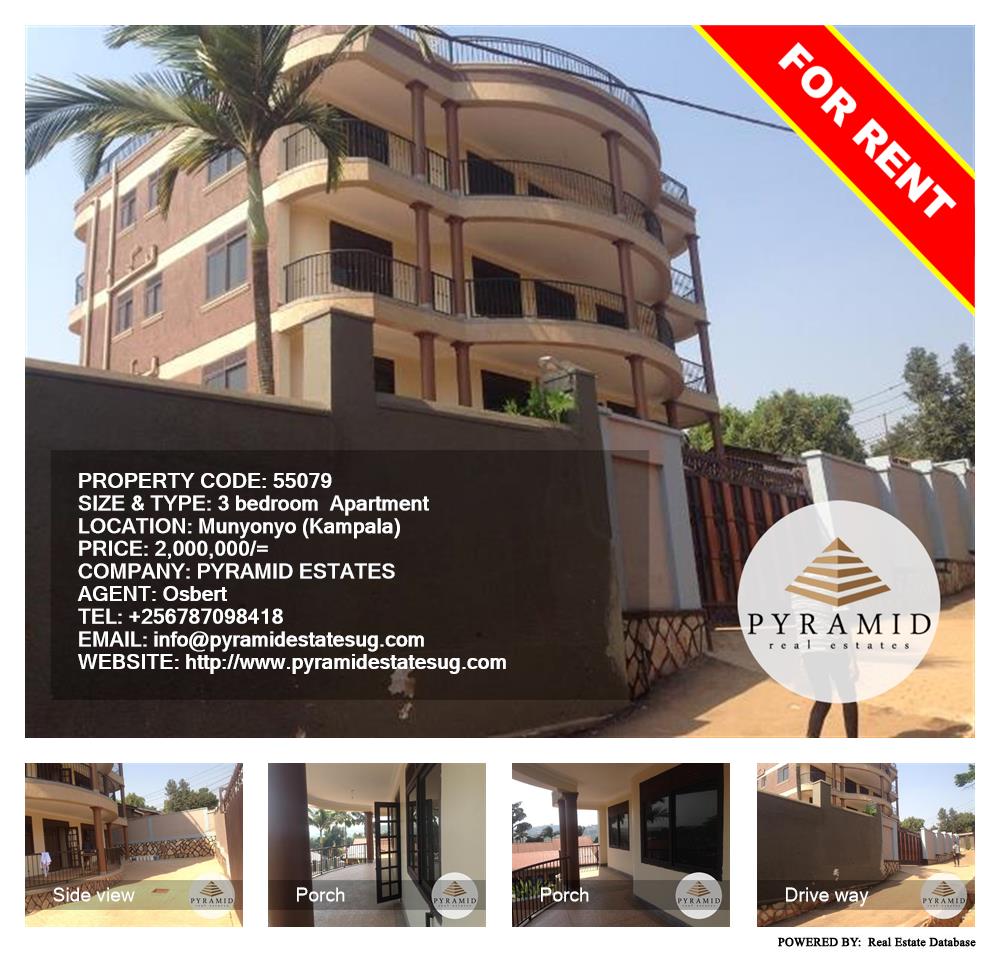 3 bedroom Apartment  for rent in Munyonyo Kampala Uganda, code: 55079