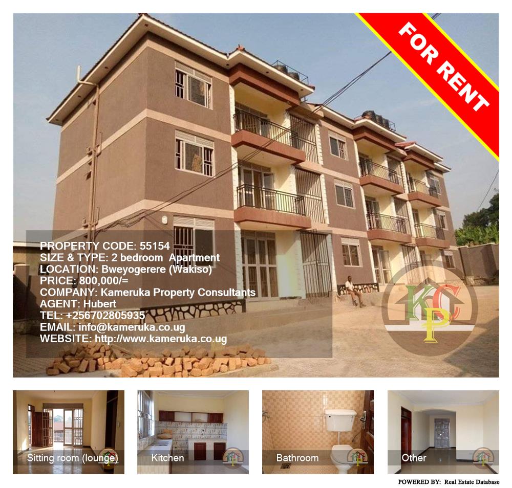 2 bedroom Apartment  for rent in Bweyogerere Wakiso Uganda, code: 55154